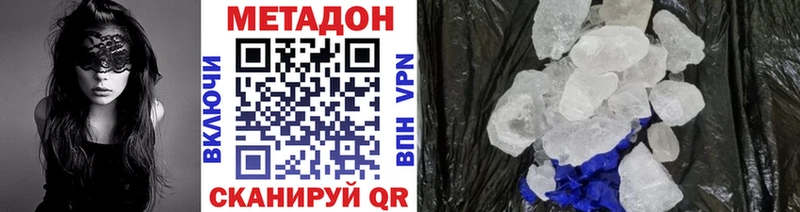 купить  цена  Полевской  кракен как войти  МЕТАДОН белоснежный 
