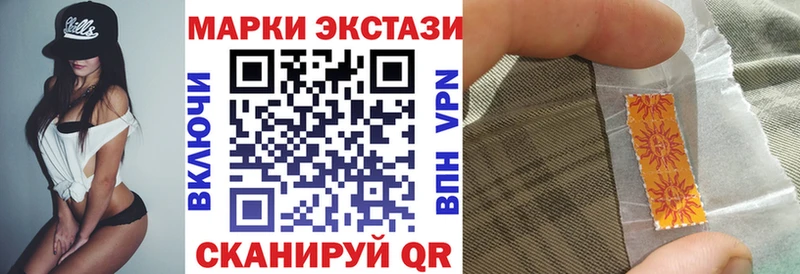 Наркотические марки 1500мкг Полевской
